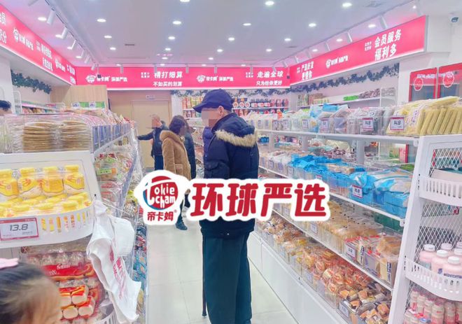 选量贩零食店加盟排行榜十大品牌麻将胡了模拟器试玩帝卡姆环球严(图2)