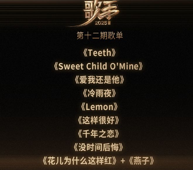 围赛幻想帮唱嘉宾是王嘉尔或刘宪华麻将胡了者来女人菜瘾大参加歌手突(图6)