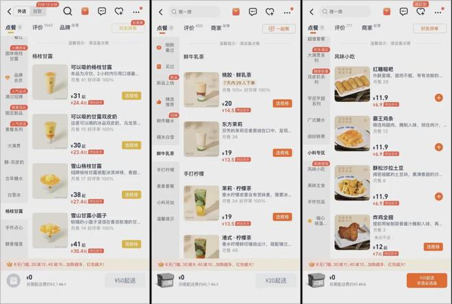 +「糖水」成了2025年的小风口麻将胡了2模拟器一年拓店1000(图2)