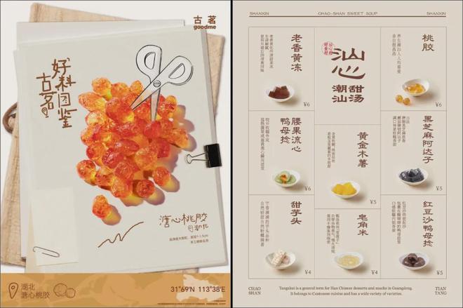 +「糖水」成了2025年的小风口麻将胡了