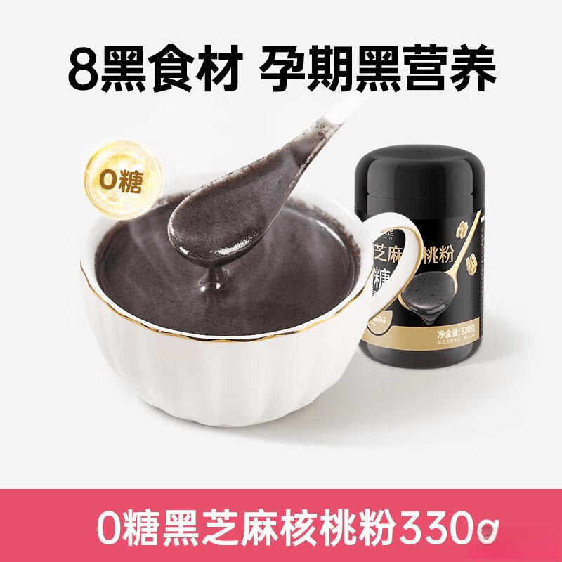 健康养生的美味选择前10名麻将胡了2芝麻糊品牌测评：(图7)