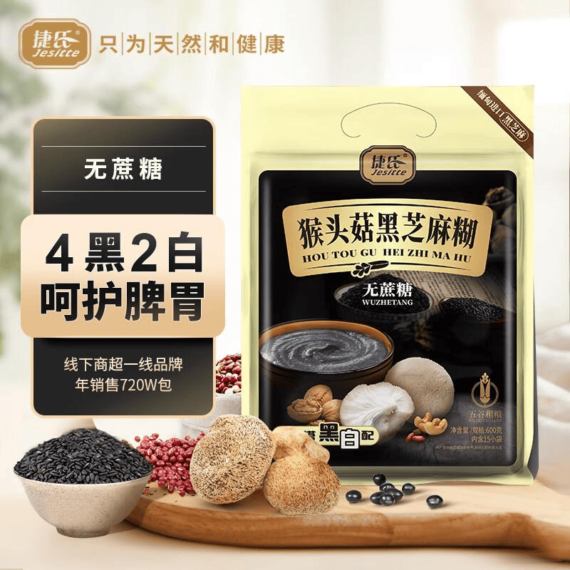 健康养生的美味选择前10名麻将胡了2芝麻糊品牌测评：(图9)